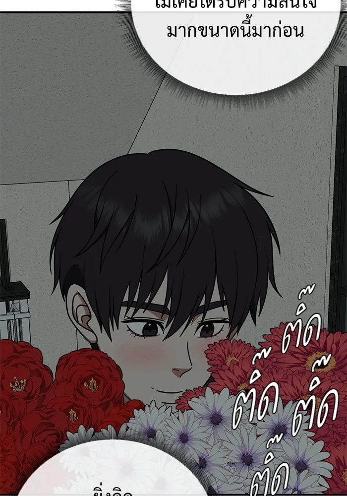 ช่วยเปลี่ยนฉันที ตอนที่ 154. ซองคโยบิน 3 รูปที่ 73