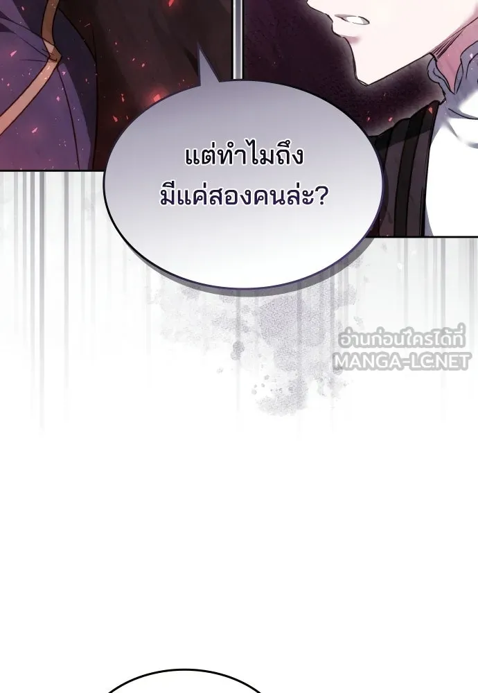 เหตุผลที่นางร้ายจับดาบ ตอนที่ 9 รูปที่ 126