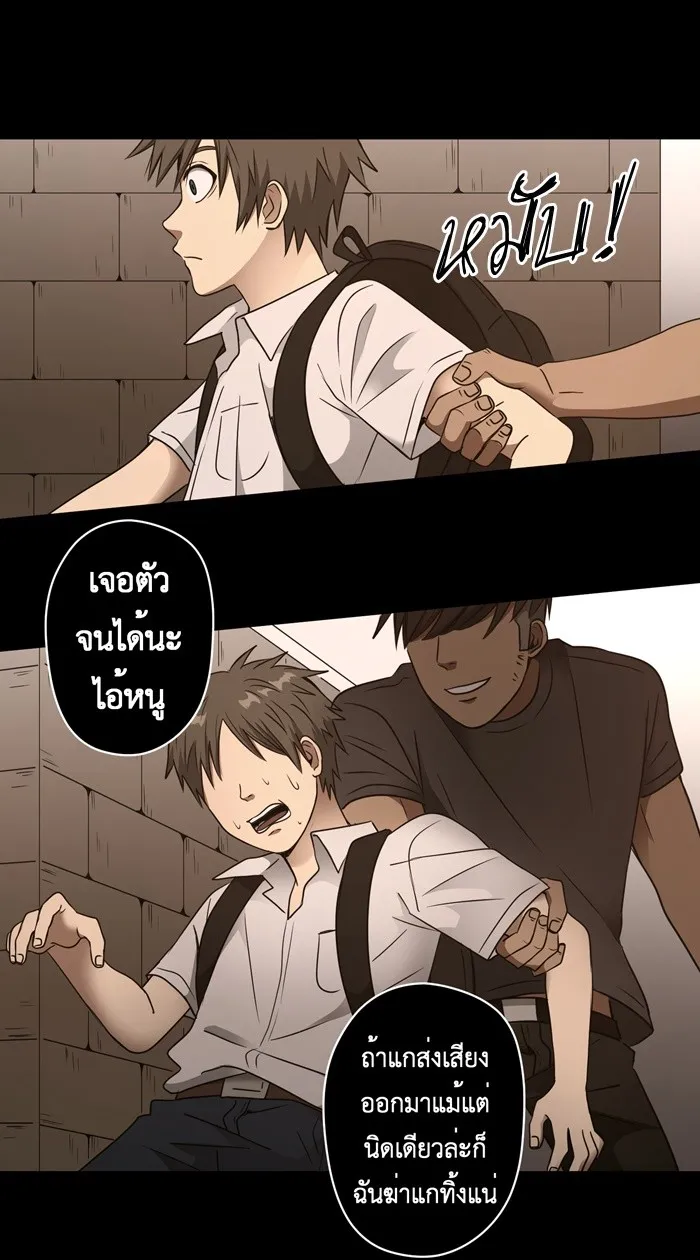 Hunter Game ตอนที่ 27  ต้นกล้า และ อาโออิ รูปที่ 23