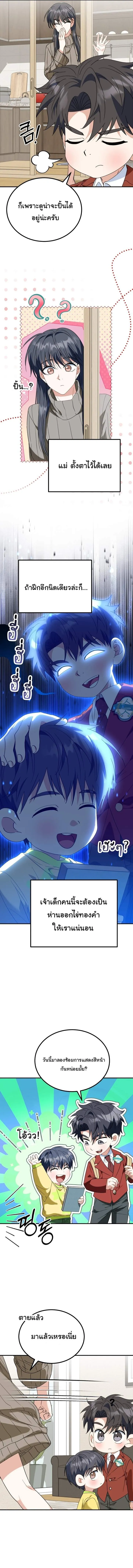I Will Raise This Family to Greatness ซ_อ_โอกต_ญญ_จะกอบก_ครอบคร_วน_เอง_ ตอนที่ ตอนที่ 43 รูปที่ 2