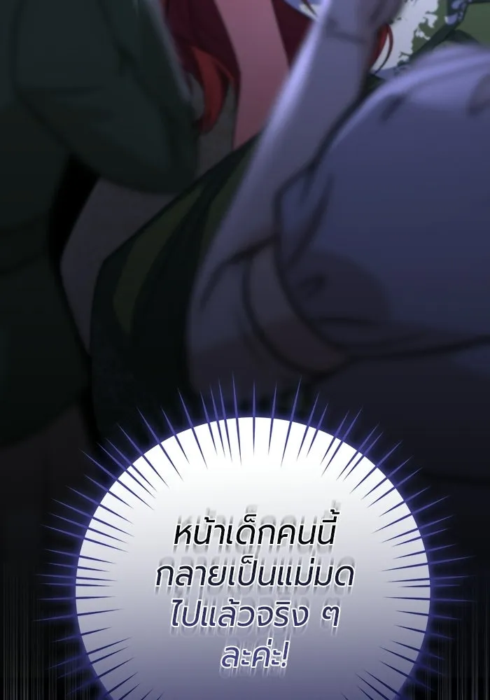 แด่ดยุกผู้สมบูรณ์แบบ ตอนที่ 14 รูปที่ 47