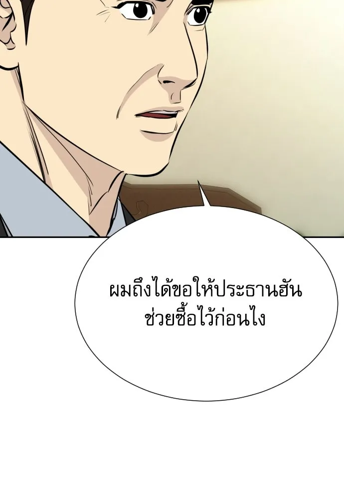 หลานอัจฉริยะของราชาเงินกู้ ตอนที่ 88 รูปที่ 106