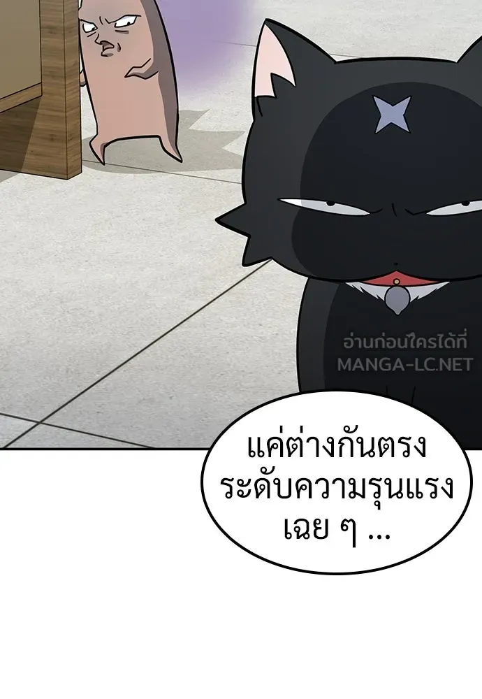 คลินิกสัตว์ต่างโลกของคิมโอจิน ตอนที่ 45 รูปที่ 21