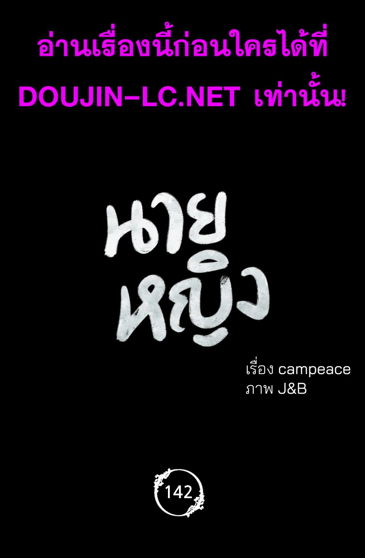 Doujin-Lc- อ่าน โดจิน มังฮวา เกาหลี ญี่ปุ่น จีน แปลไทย Madam ตอนที่ 1 2 3 4 5 6 7 8 9 10 11 12 13 14 ฟรี ไม่มีโฆษณา อ่าน โดจิน Manhwa เกาหลี ญี่ปุ่น จีน เรามีครบ คัดมาให้เน้นๆ โดจิน 18+ รับประกันความฟินโดย  Doujin Lc