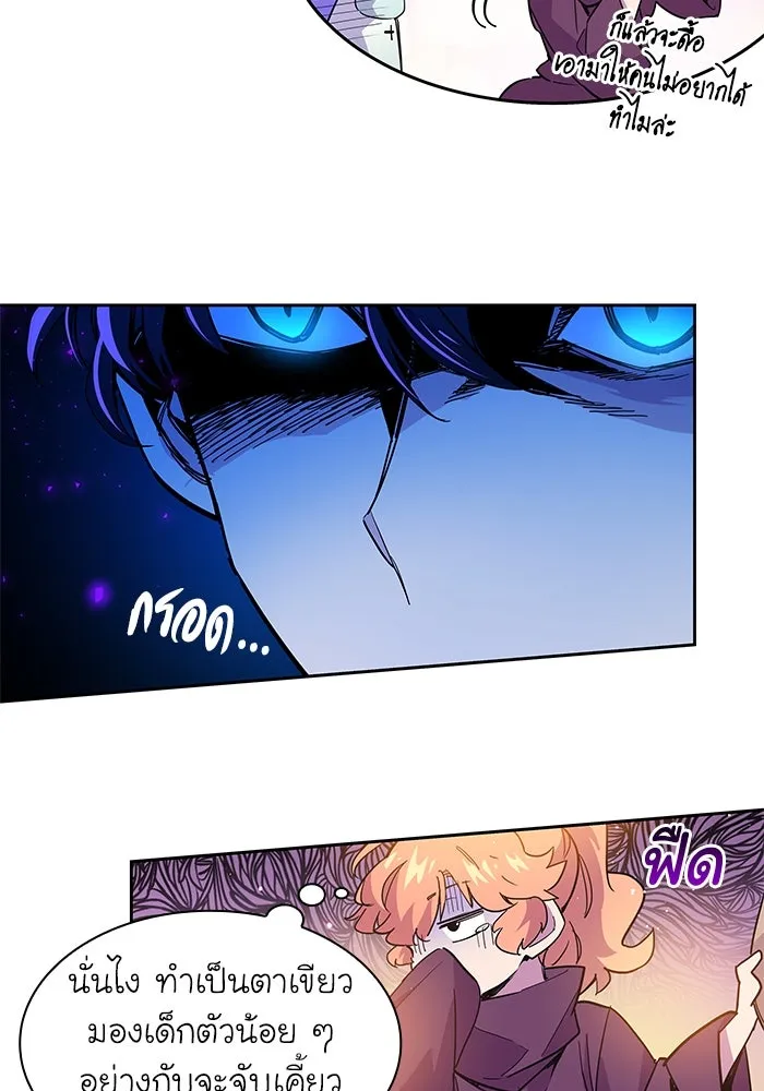 ฟิลเลียโรเซ่กับคำทำนายแห่งมงกุฎหนาม ตอนที่ 10 รูปที่ 38