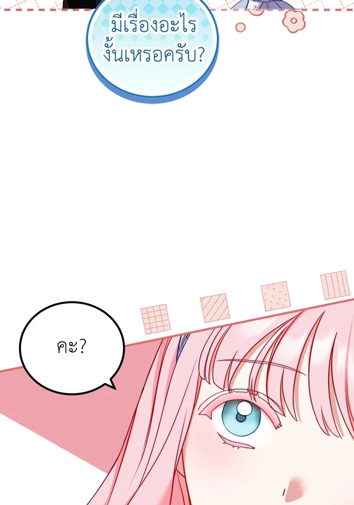 ครอบครัวพรรค์นั้น ฉันไม่มีวันกลับไป ตอนที่ 10 รูปที่ 5