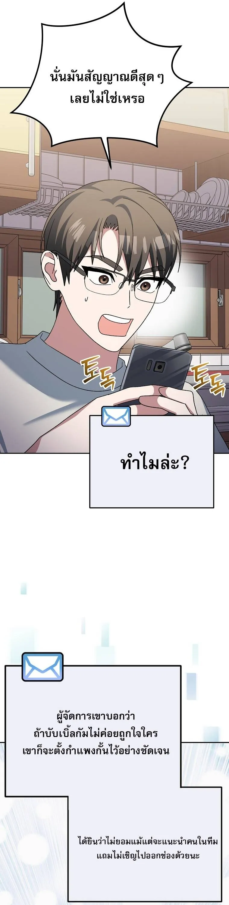 Genius Archer_s Streaming ตอนที่ ตอนที่ 87 รูปที่ 36