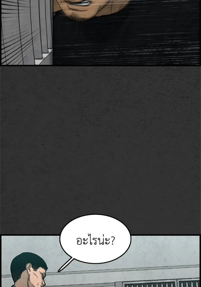 ตกศพสยอง ตอนที่ 5 รูปที่ 115