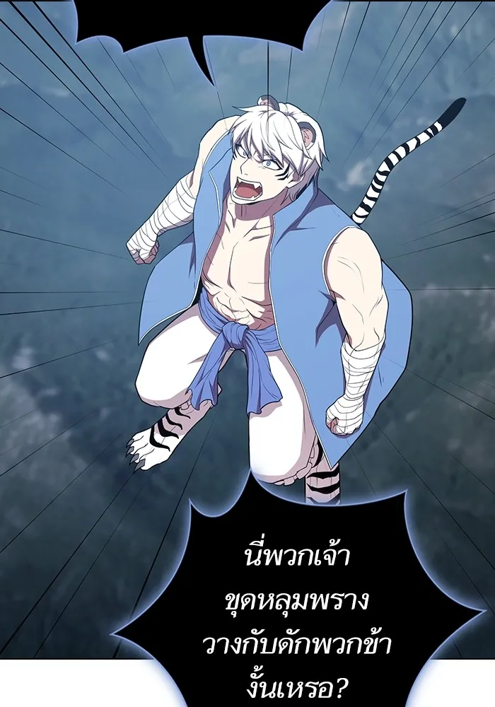 ผู้เล่นขั้นเทพแห่งหอคอยฝึกสอน ตอนที่ 141 รูปที่ 88