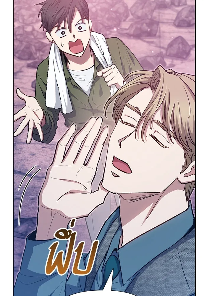 My S-Class Hunters ตอนที่ 102 ผู้ครอบครองวารี (2) รูปที่ 122