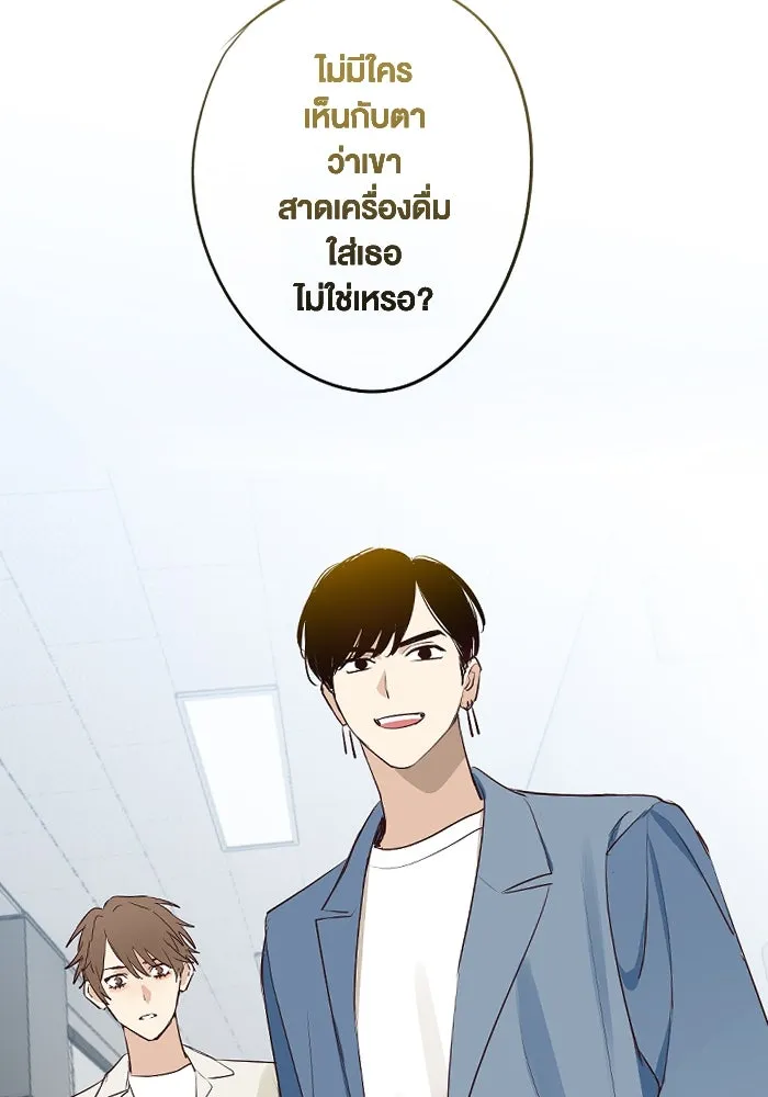 ฉันเปล่าร้องไห้ซะหน่อย ตอนที่ 56 รูปที่ 11