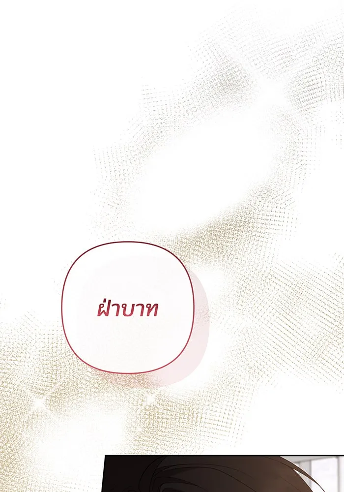 หนูน้อยทรราช ตอนที่ 84 รูปที่ 58