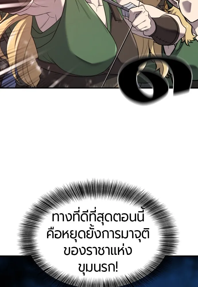 ยอดสถาปนิกผู้พิทักษ์อาณาจักร ตอนที่ 197 รูปที่ 19