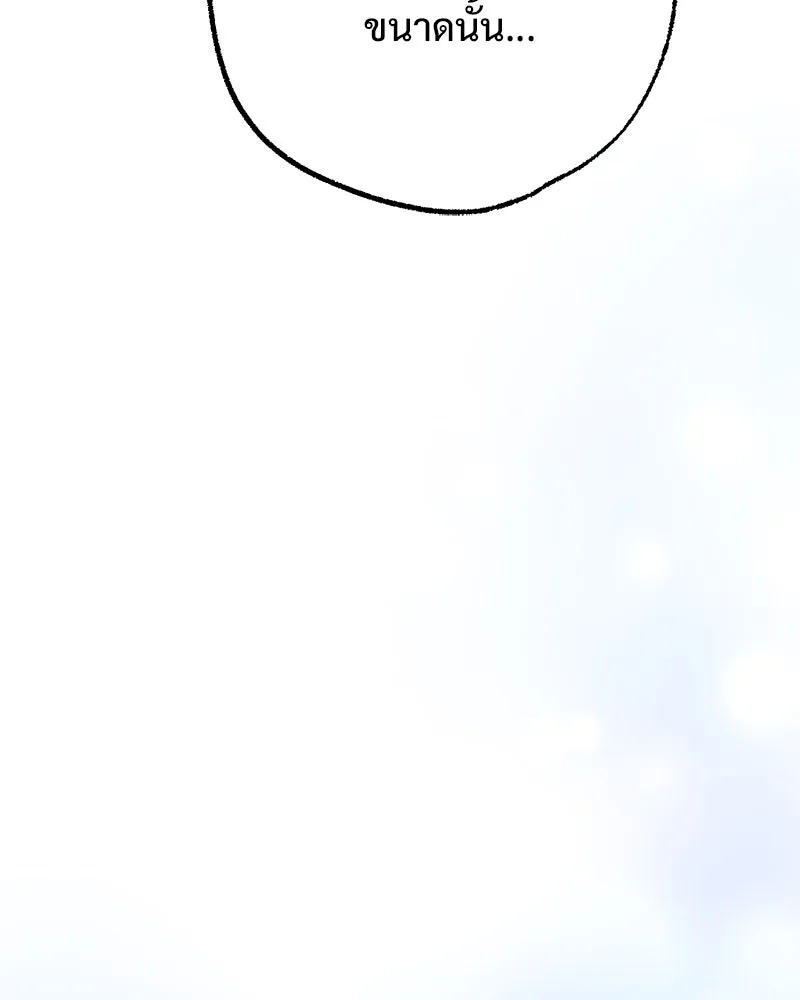 อนาคตพบรัก ตอนที่ 42 รูปที่ 121