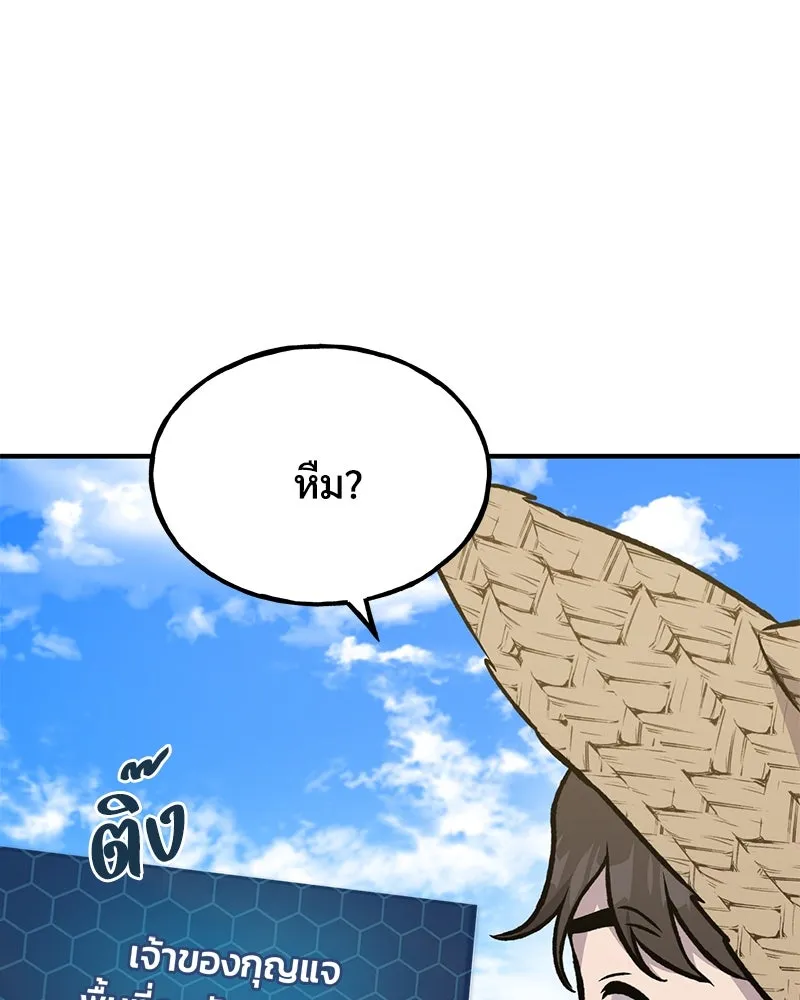 ปลูกผักพิชิตหอคอย ตอนที่ 99 รูปที่ 218