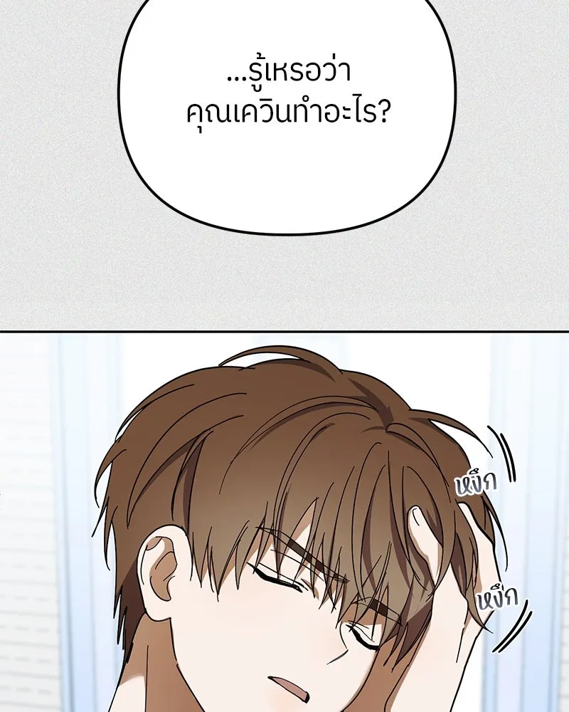 ย้อนเวลามาเป็นมักเน่ ตอนที่ 30 รูปที่ 109