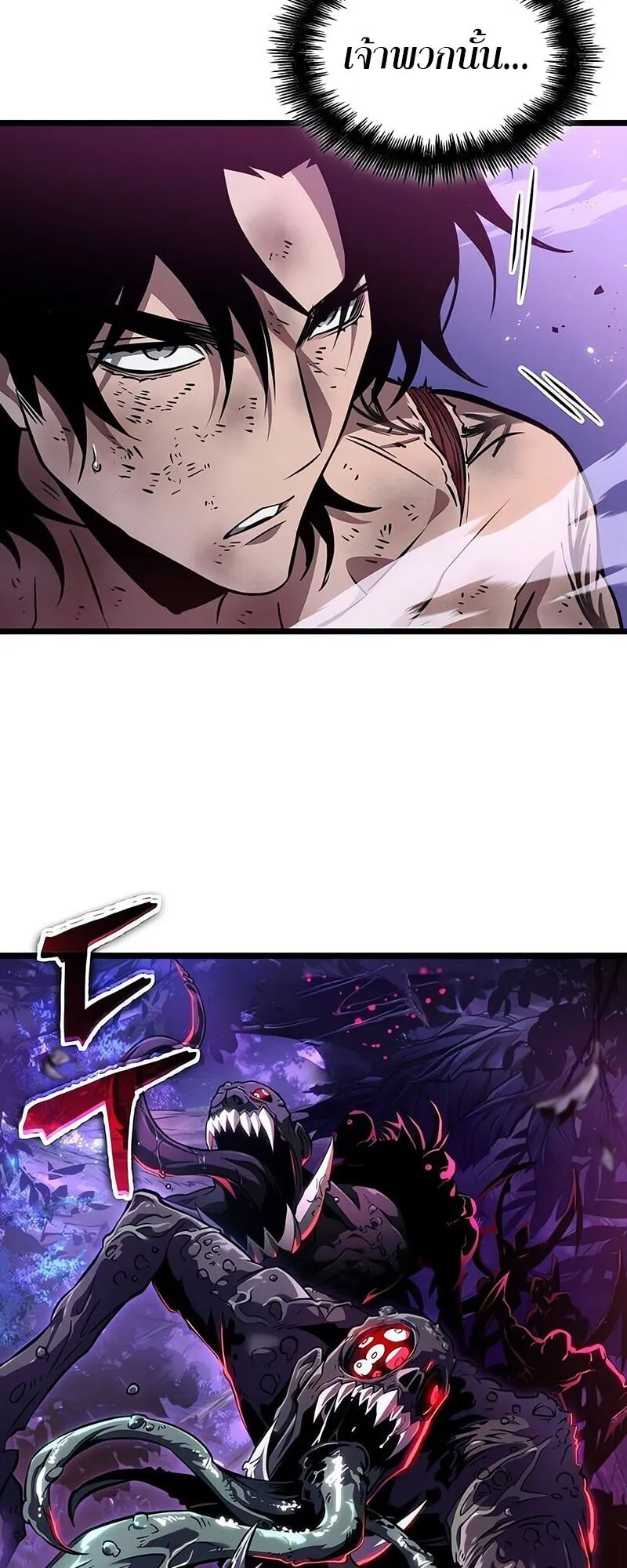 The World After the end โลกหล_งการล_มสลาย ตอนที่ ตอนที่ 191 รูปที่ 44