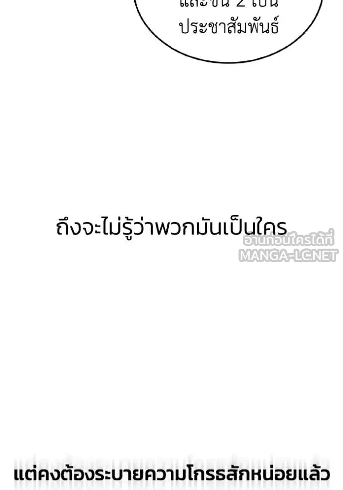 อัจฉริยะนอกคอก ตอนที่ 109 รูปที่ 40