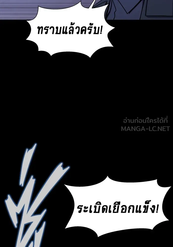 เพลเยอร์นักกินเหล็ก ตอนที่ 18 รูปที่ 54