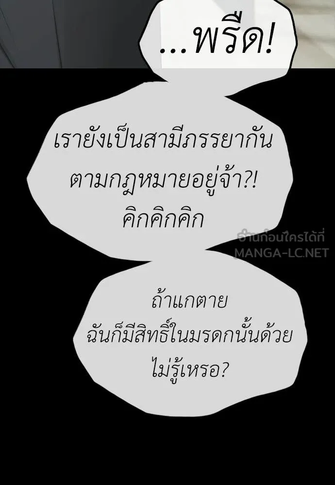ผู้กล้าฝ่า ตอนที่ 45 รูปที่ 81