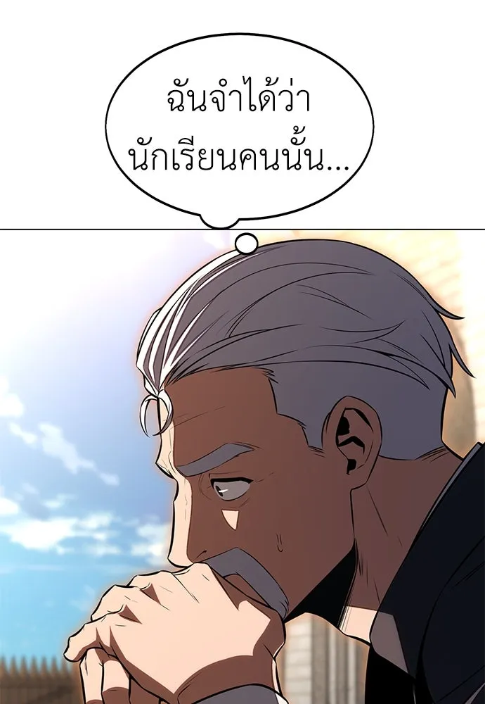 ไอ้เพลเยอร์นั่น ฉันฆ่ามันเอง ตอนที่ 18 รูปที่ 14