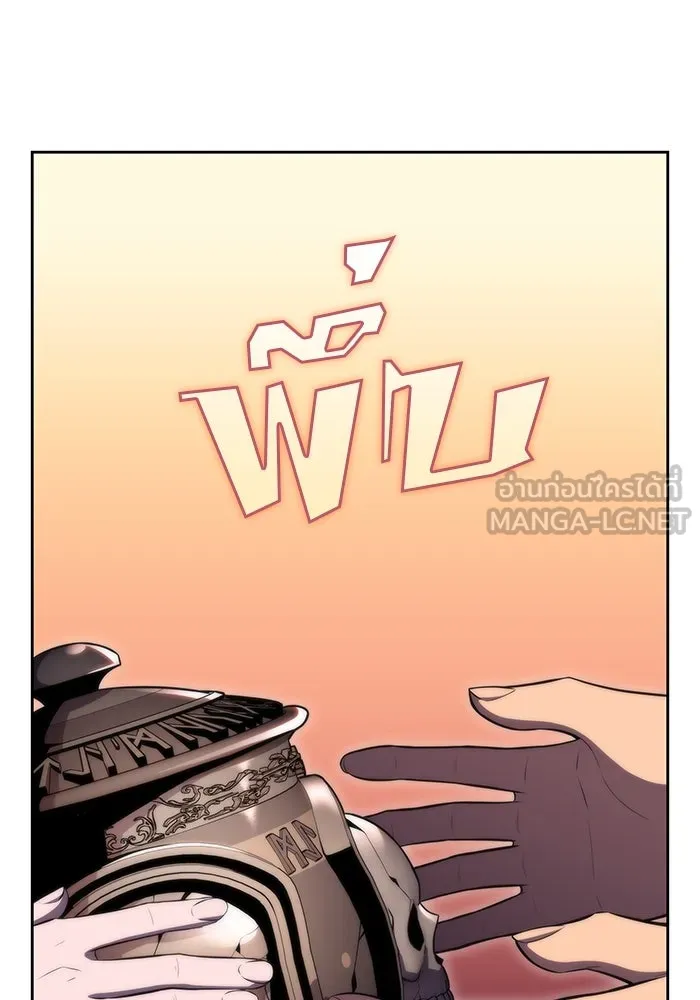 ผู้เล่นหน้าใหม่เลเวลแมกซ์ ตอนที่ 66 ชีวิตของแต่ละคน รูปที่ 18