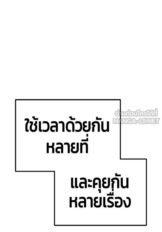 +99 ท่อนไม้ ตอนที่ 184 รูปที่ 327