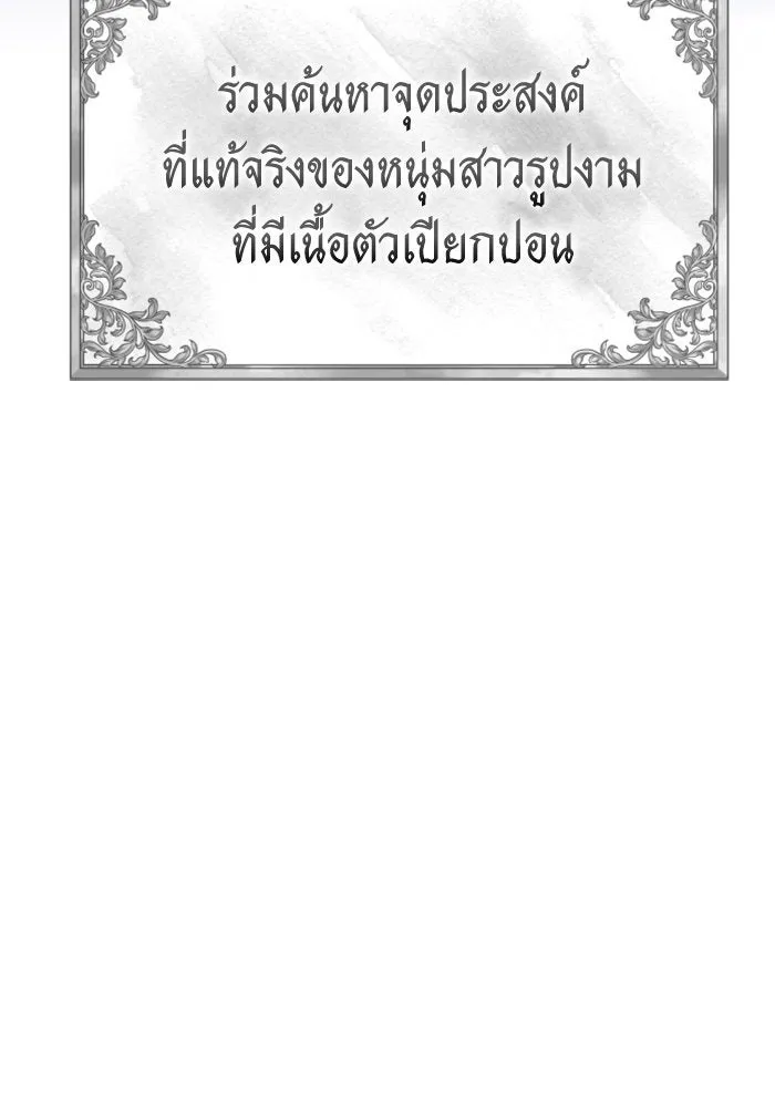 ชิงชีวิตพลิกลิขิตชะตา ตอนที่ 152. สตรีที่ชื่อเมเดีย เบลีอารด์ รูปที่ 124