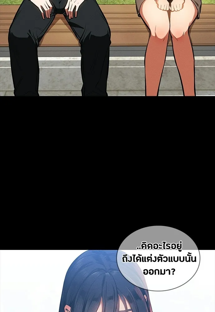 มือสังหารพันธุ์อมตะ ตอนที่ 84 รูปที่ 5