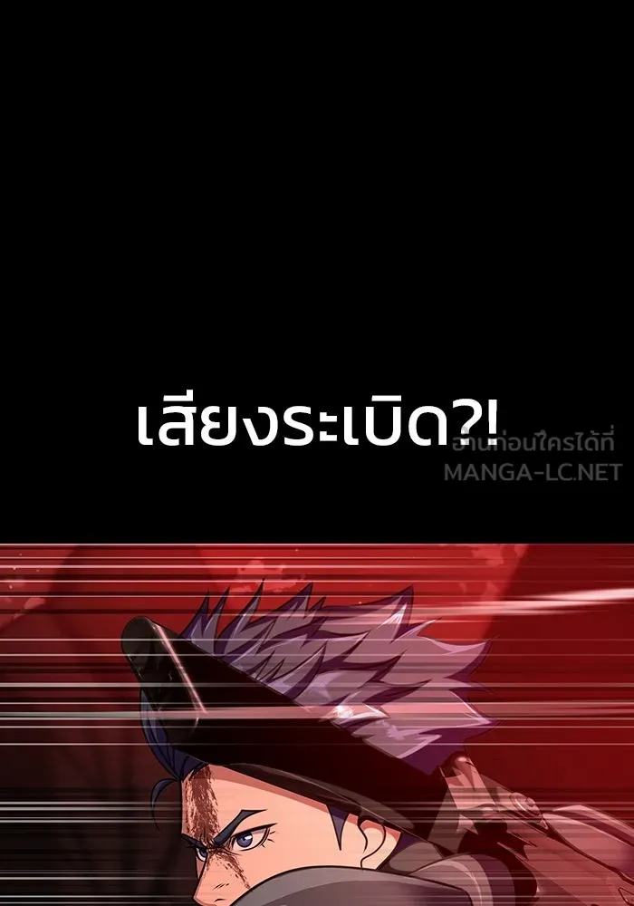 เพลเยอร์นักกินเหล็ก ตอนที่ 31 รูปที่ 84