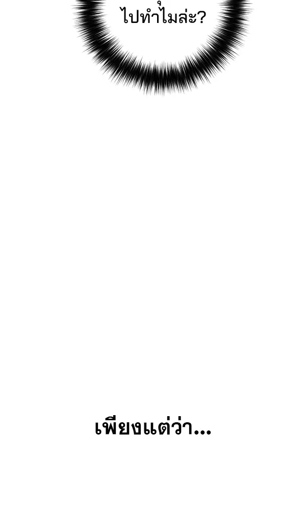พอแล้วขันที อยากมีเจ้าโลก ตอนที่ 13 รูปที่ 44