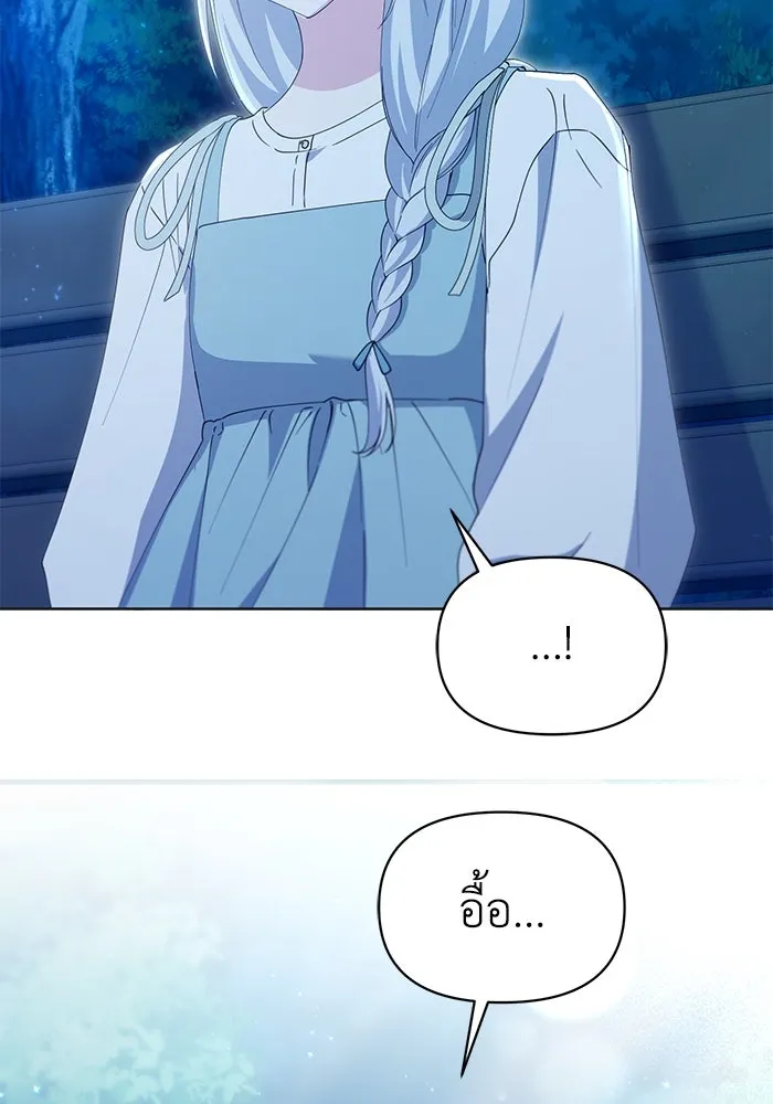 ชีวิตใหม่ในตระกูลมือสังหาร ตอนที่ 35 รูปที่ 10