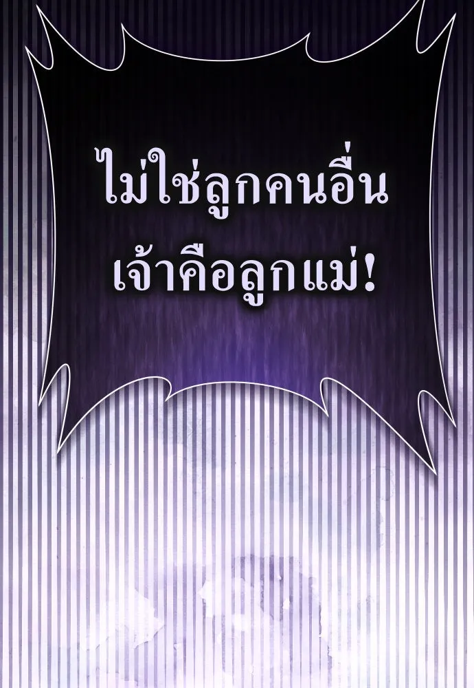 ชิงชีวิตพลิกลิขิตชะตา ตอนที่ 186. อิคารอส(7) รูปที่ 121