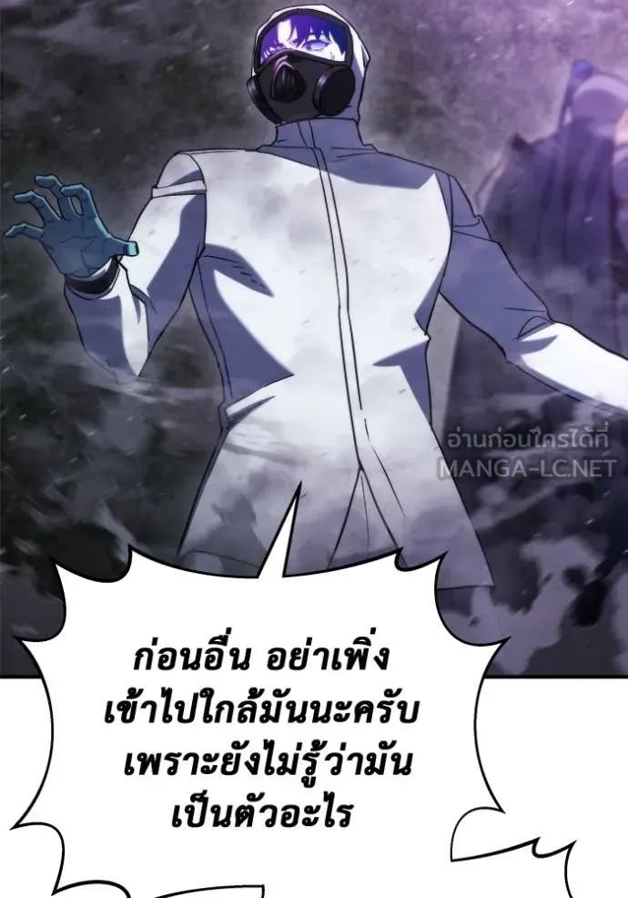 โกดังลับหลังโลกแตก ตอนที่ 46 รูปที่ 68