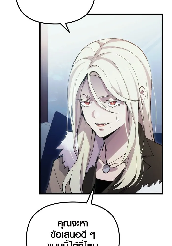 พลิกชะตาคว้าไอเทมระดับเทพ ตอนที่ 16 เขี้ยวนิดฮอกก์ (2) รูปที่ 112