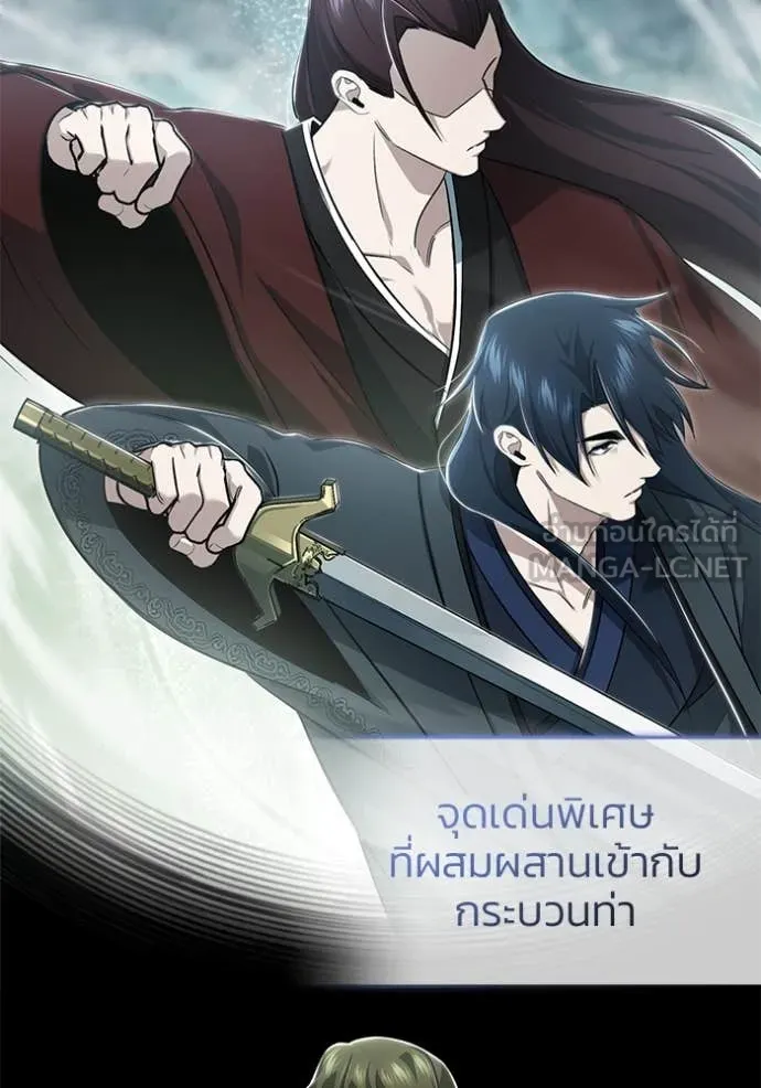 Regressor’s Life Aft ตอนที่ 83 รูปที่ 49