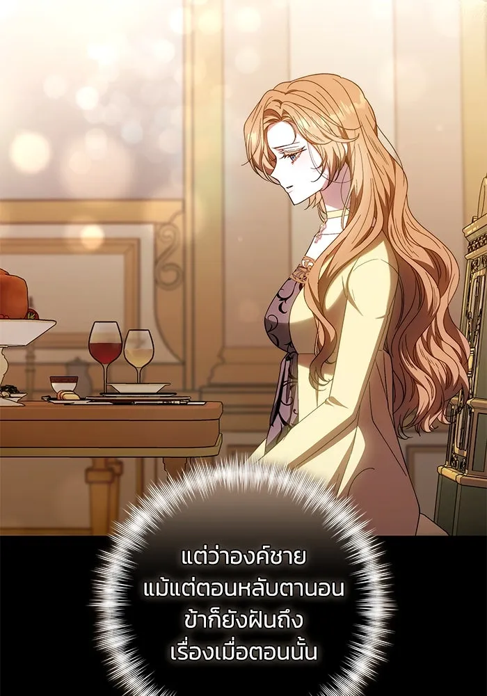 ย้อนเวลาพลิกชะตาทายาท ตอนที่ 37 รูปที่ 20