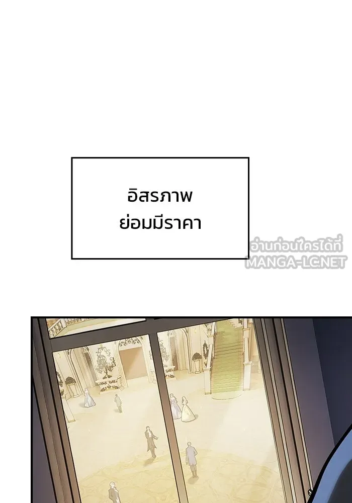 ซอร์ดมาสเตอร์ผู้กลืนดาบ ตอนที่ 18 รูปที่ 87