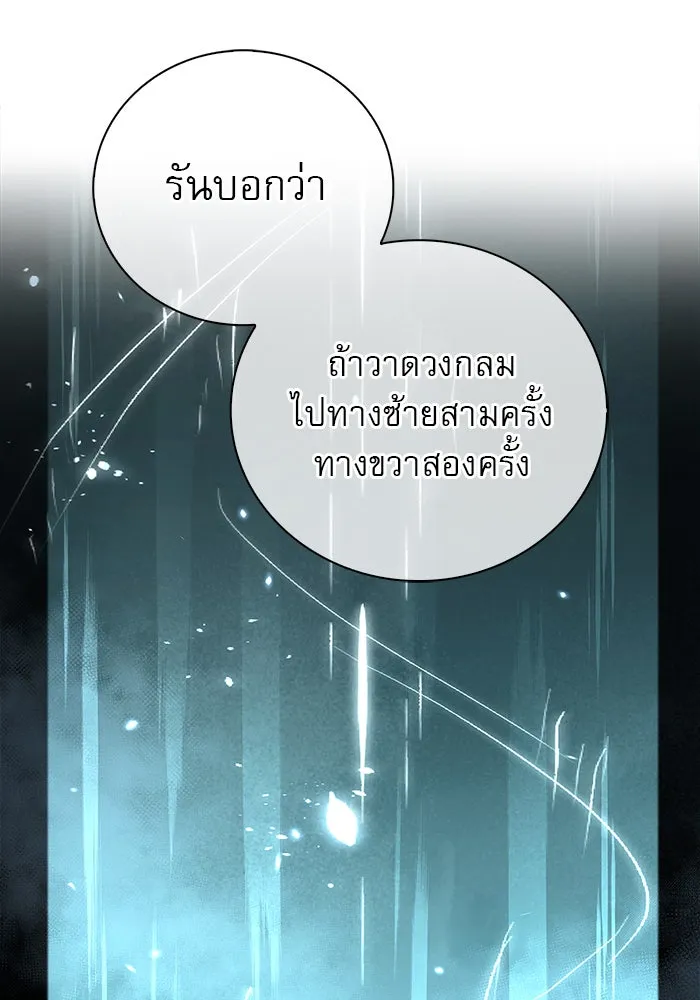 ผมไม่ได้เก่งอย่างที่คิด ตอนที่ 32 รูปที่ 173