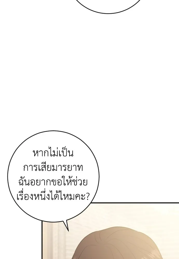 รักไร้ราคา ตอนที่ 60 รูปที่ 22