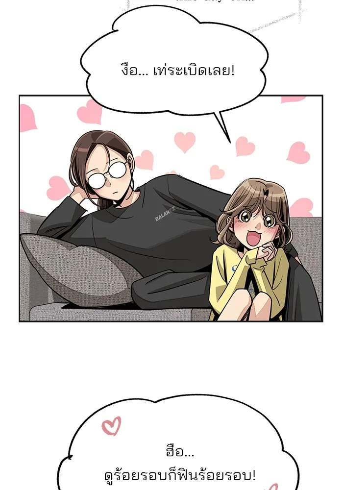 ความรักของอิซอบ ตอนที่ 73 รูปที่ 26