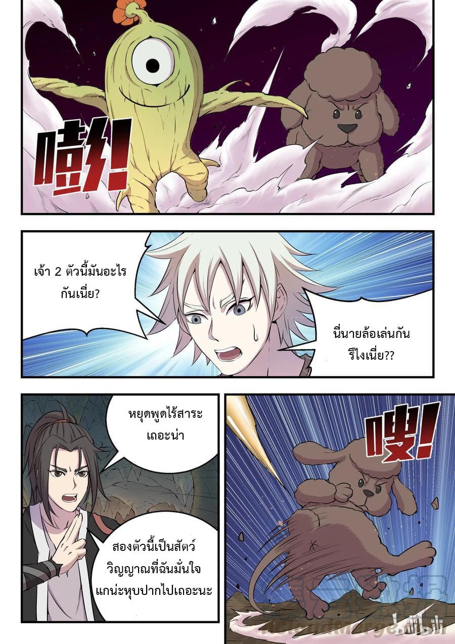 Manga-lc-com อ่านมังงะ อ่านการ์ตูน ออนไลน์ ฟรี King of Spirit Beast ตอนที่ 1 2 3 4 5 6 7 8 9 10 11 12 13 14 ฟรี ไม่มีโฆษณา Manga-lc - อ่าน มังงะ อ่าน การ์ตูน ออนไลน์ อ่านมังงะ ฟรี
