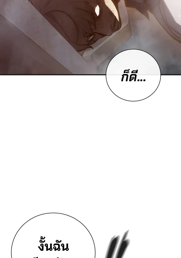 เยาวชนคนคุก ตอนที่ 8 รูปที่ 118