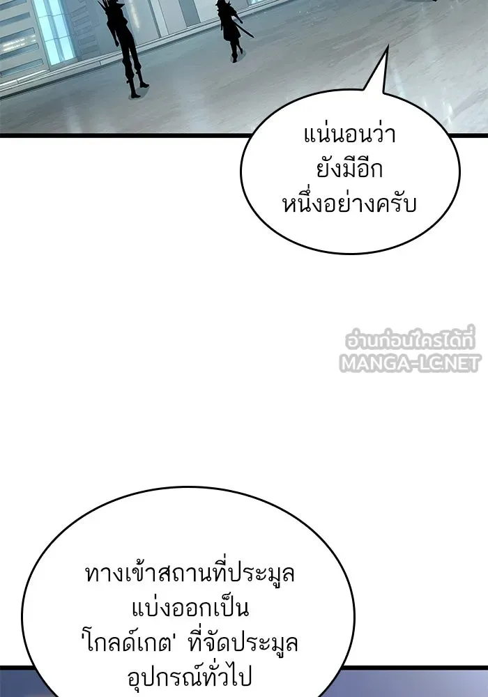 หลังวันสิ้นโลก ตอนที่ 174 รูปที่ 54