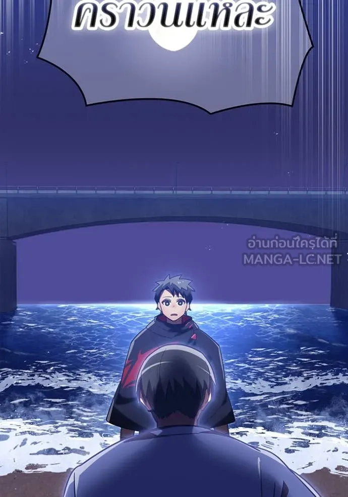 เพลเยอร์เลือดเทวะ ตอนที่ 74 รูปที่ 199