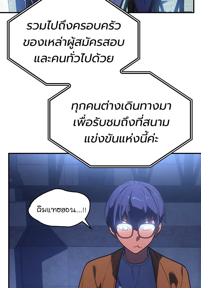 เกิดใหม่พร้อมพลังแห่งราชัน ตอนที่ 24 รูปที่ 109