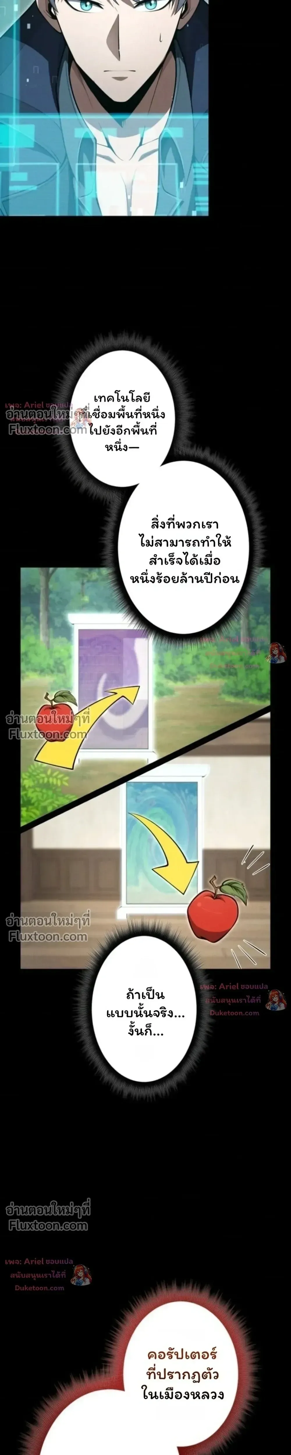 100 Million Years Later The Ultimate Weapon Return อาว_ธส_ดท_าย ต_นข_นมาไร_เท_ยมทานหล_งผ_านไป 100 ล_านป_ ตอนที่ ตอนที่ 16 รูปที่ 3