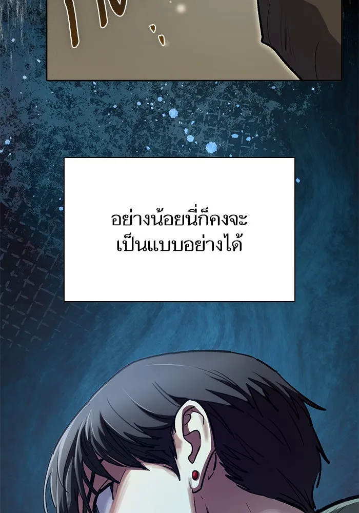 My S-Class Hunters ตอนที่ 94 คำโกหก (1) รูปที่ 94