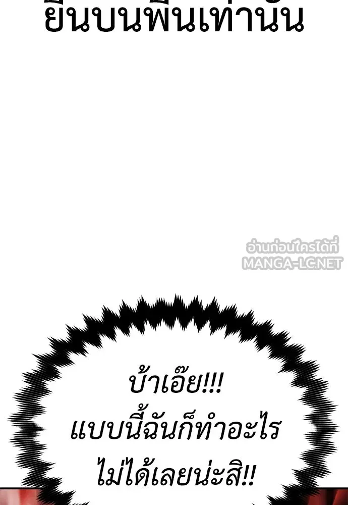 ไอ้เพลเยอร์นั่น ฉันฆ่ามันเอง ตอนที่ 38 รูปที่ 120