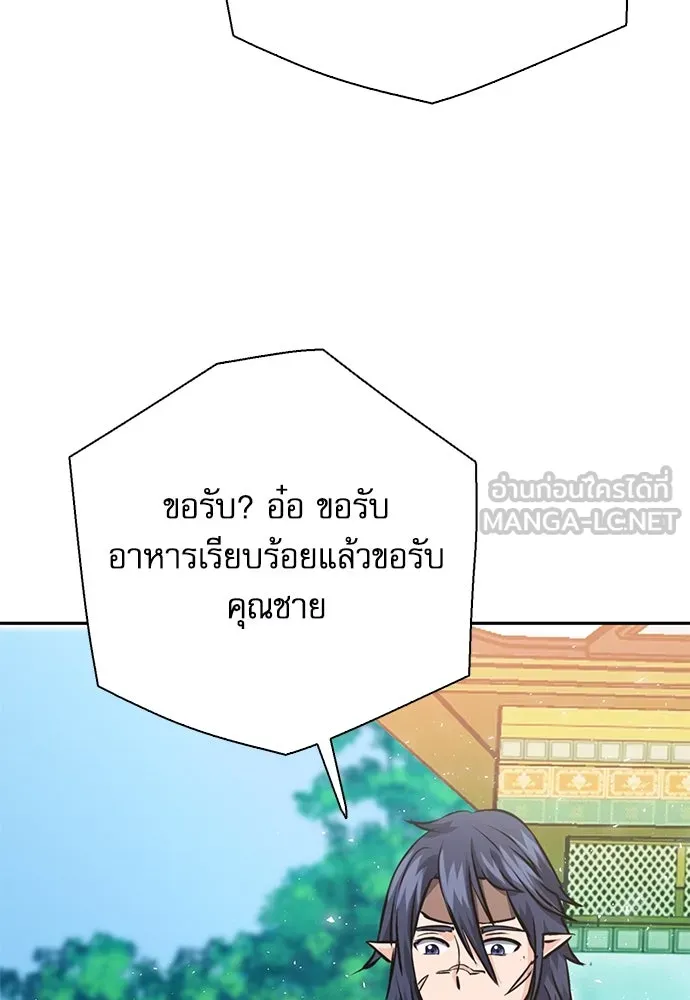 ดรูอิดแห่งสถานีโซล ตอนที่ 115 รูปที่ 153